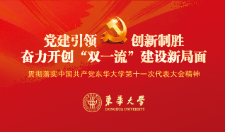 中国共产党第十一次代表大会专题网